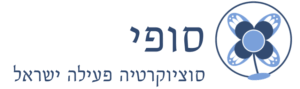 logo he סופי blue - sociocracy,sociocracy for all - Sociocracy For All