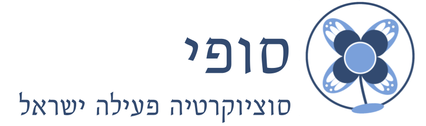 logo he סופי blue - sociocracy map - Sociocracy For All