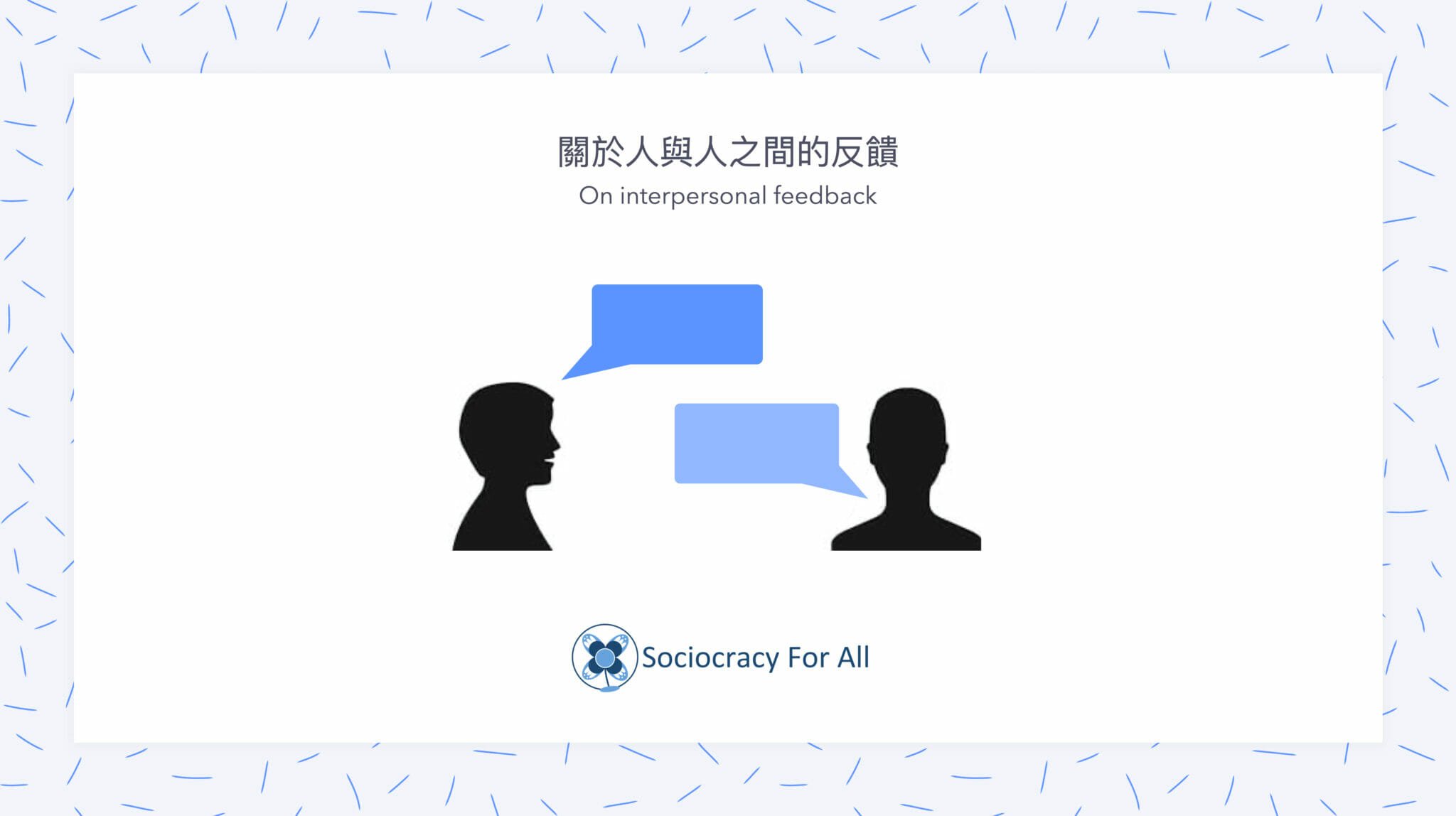 截圖 2021 05 08 上午11.21.16 - - Sociocracy For All