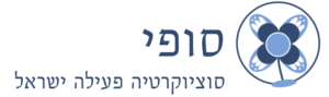 logo he סופי blue 300x89 1 - sociocracy,sociocracy for all - Sociocracy For All
